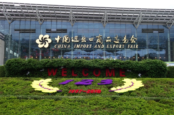 鴻潤集團參加第123屆廣交會，夏吉忠副總裁帶隊